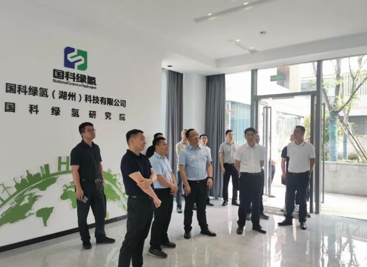 麗水市國資委一行來訪國科綠氫考察調(diào)研.jpg