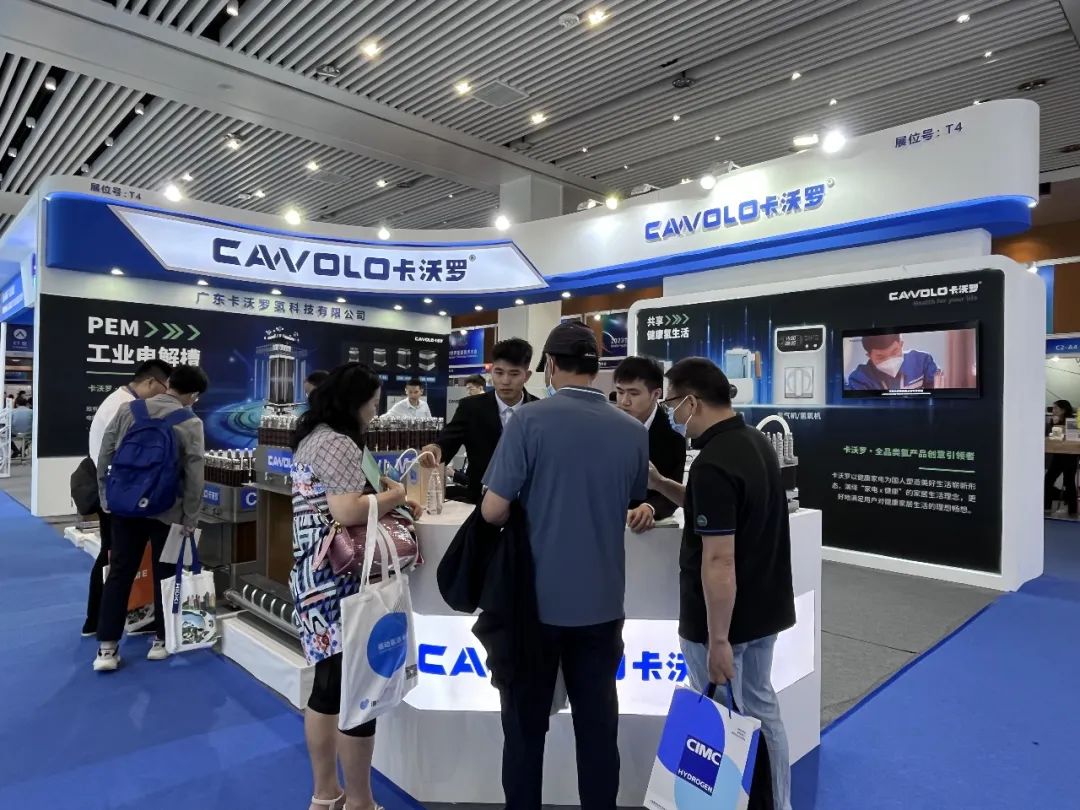 卡沃羅參展2023世界氫能技術大會.jpg