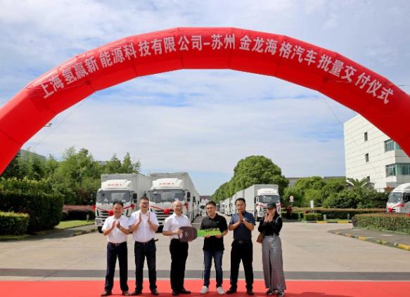 長三角區域氫能物流大幕拉開!60輛蘇州金龍氫能物流車交付廣泰氫能!-1.jpg