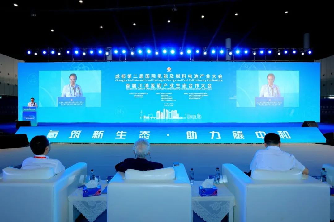 成都第二屆國際氫能及燃料電池產業大會暨首屆川渝氫能產業生態合作大會在西博城隆重開幕-1.jpg