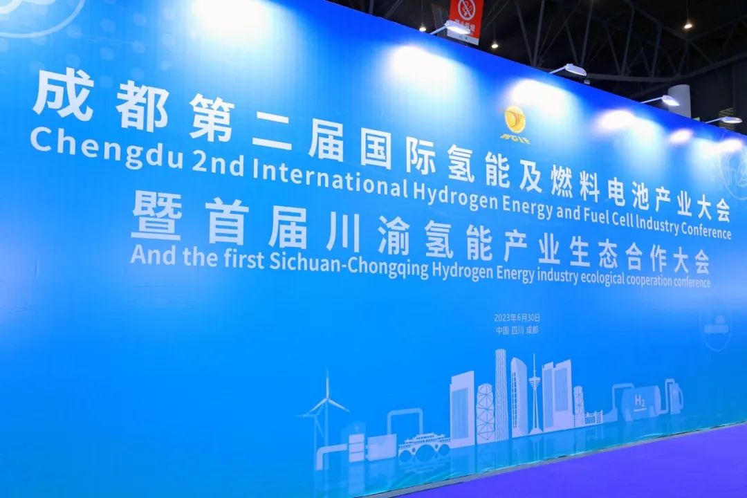 成都第二屆國際氫能及燃料電池產業大會暨首屆川渝氫能產業生態合作大會在西博城隆重開幕.jpg