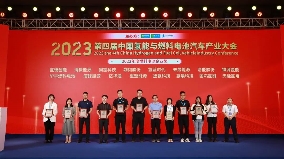 清極能源獲獎現(xiàn)場.jpg