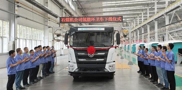 “石家莊造”!石煤機(jī)公司成功下線首臺18噸氫能動力洗掃車.jpg