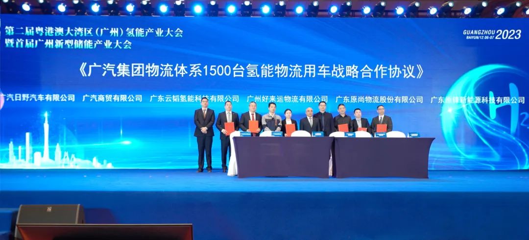 廣汽日野發(fā)布廣州市首臺本地產(chǎn)氫燃料電池整車1.jpg